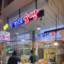 원산한약국 이미지