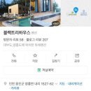 블랙트리하우스 이미지