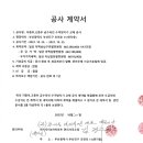 저층부, 고층부 급수라인 수격방지기 교체 공사(전문) 이미지