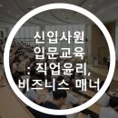 유한회사 트루비전 | 신입사원 교육, 첫날부터 다르게 시작하는 법_트루웍스 입문 교육 현장