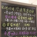 연이네게장 이미지