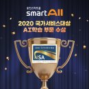 스마트정책연구원 이미지
