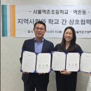 서울역촌초등학교 이미지