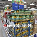 베트남 골든팜 망고청 패션후르츠청 후기 | 홈카페 레시피 &amp; 하노이 기념품 추천
