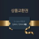 지식산업센터 현대건설 지산 남양주시 별내 (별가람역) 그리너리캠퍼스 입주의향서 이미지