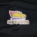 착한정비 - 김해시 서부로1637번길 312 | [솔벤전사+나염] 착한정비센터 - 회사 작업복 근무복 전문 일복닷컴