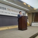 [아나운서 섭외] 국사편찬위원회 창립 제 80주년 기념식 진행 (교육부, 국사편찬위원회 행사)