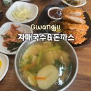 자매국수&돈까스