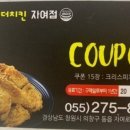 썬더치킨자여점
