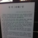 [가야산 만물상 코스] 600명 합동 강남스타일 말춤 KTob산악회 이미지