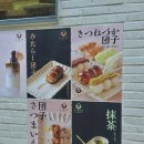 키츠네즈카