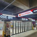 스피드메이트 오일플러스 이미지