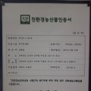 유기농 토마토팝니다.--완숙,쥬스용--- 태풍으로 인해 피해가 발생하여 잠정 중단합니다. 이미지