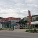 한일종합건재상사