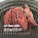 춘천 여행으로 방문한 맛집 춘천농민한우