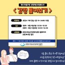 과천시 정신건강복지센터 이미지