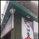 손가네김밥 이미지