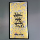 폭탄토핑 이미지
