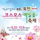 북천 간이화장실 네이버블로그