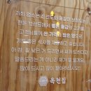 옥천집 이미지
