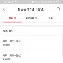 황금돈까스앤비빔냉면