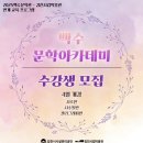 백수 이미지