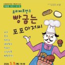 빵굽는 아저씨 이미지