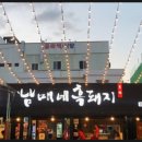 남매네흑돼지 이미지