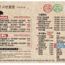 고반식당 안산본오점 이미지