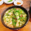 바로국밥