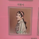 뮤지컬 미인 | 뮤지컬 아이참 후기 (24.1201/1208/1229)