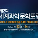 과학문화강연 이미지