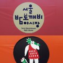 도깨비오락실 이미지