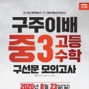경기구주이배 - 구리시 이문안로 68 | 경기구주이배