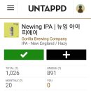 뉴잉 | [한국 맥주] 고릴라 뉴잉 IPA (Gorilla Newing IPA) 시음 후기