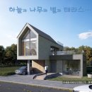 하늘과나무