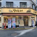 정희옥스시보문점