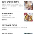 메엥카페&샐러드