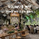 헤윰 | [W2] 순천 더헤윰 웨딩홀 계약 후기(홀 투어)