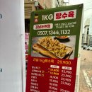 1키로탕수육강남 이미지