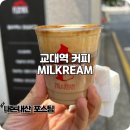 밀크림 이미지