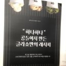 글라쇼 벨라시타점 | 수제 아이스크림의 신세계로구나ㅣ글라쇼 벨라시타점