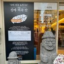 숙성도 인천송도점 이미지