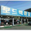 포시즌스키샵
