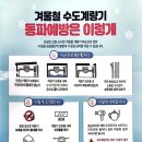 상수도사업본부 중부사업소 실내 화장실 | 겨울철 수도계량기 동파예방 상수도사업본부
