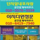 모아미래도메가시티 1차 앞 이미지