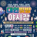 대인기획 이미지