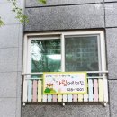 가람어린이집 이미지