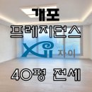 유명자이공인중개사사무소 이미지