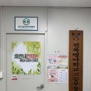 호산나안마원 이미지